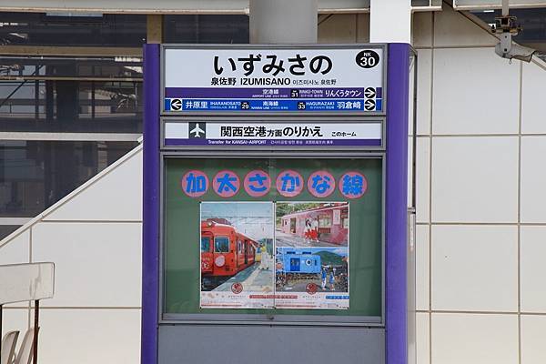 這裡也有加太線的宣傳海報