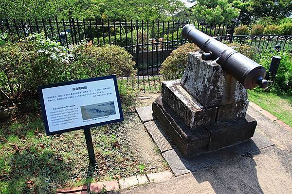 高島流和砲