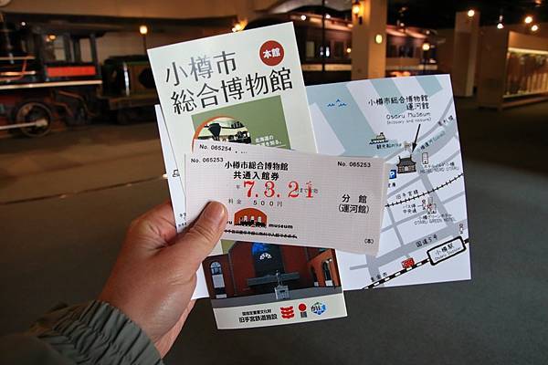 買了共通券, 稍後還可以參觀運河館