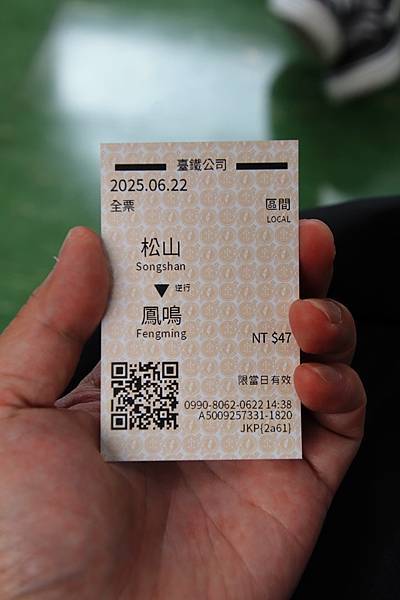 台鐵漲價前的最後一天