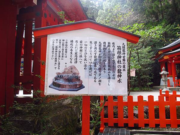 箱根神社5