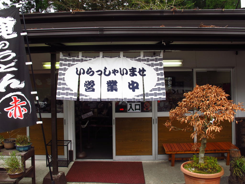 箱根神社10