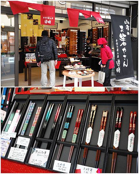 筷子店