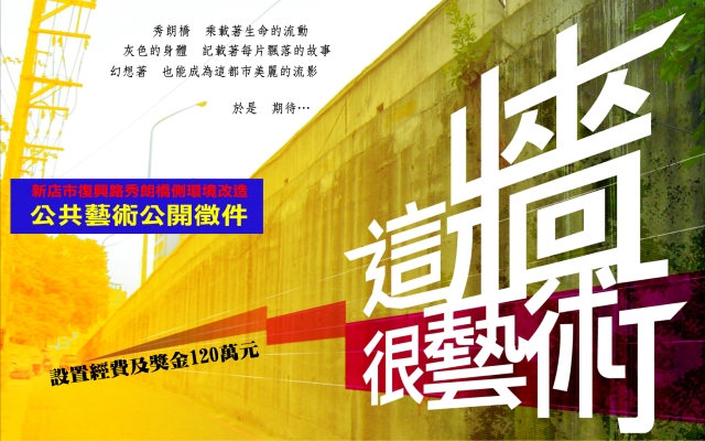 徵件訊息EDM-1.jpg 徵件訊息EDM-1.jpg