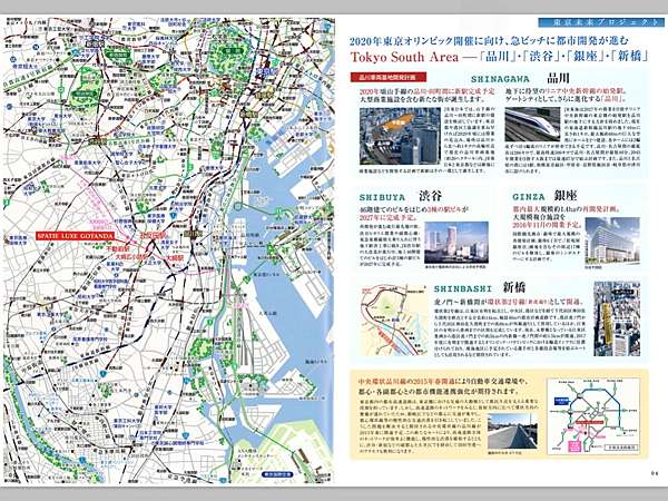 東京品川區 五反田 錢進全世界海外不動產投資情報 痞客邦 東京品川區 五反田 錢進全世界海外不動產投資情報 痞客邦