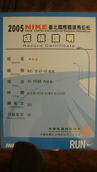 2005.03.27. 台北 國道