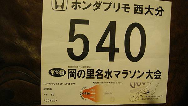 2005.03.06. 日本 名水