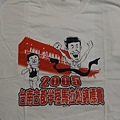 2005 台南馬 