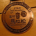 2012台北富邦馬拉松
