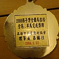 2008高雄西子灣馬拉松