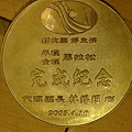 2005 金石馬拉松