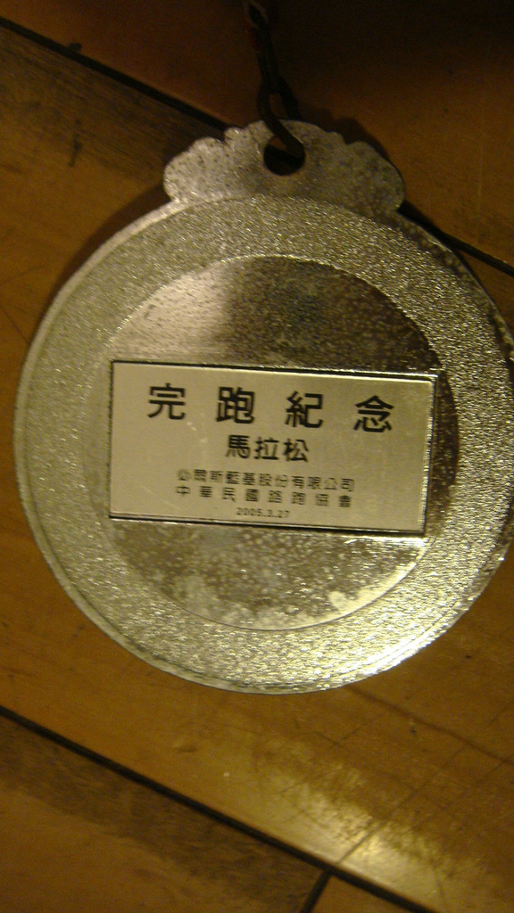 2005 NIKE馬拉松