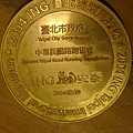 2004.台北ING馬拉松