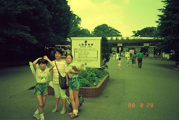 1988.08. 日本 東京 上野動物園