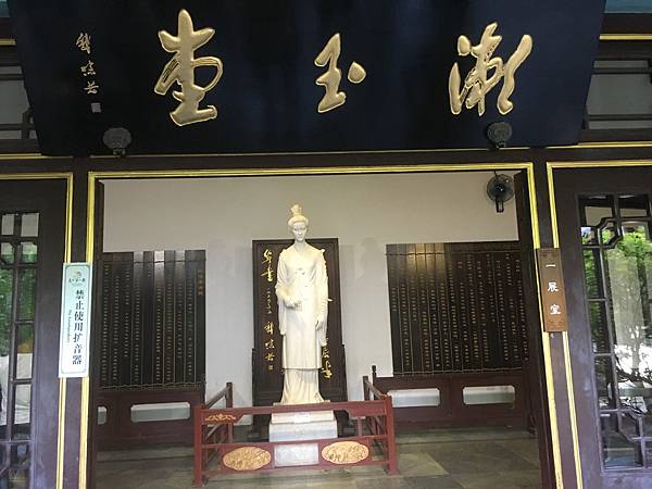 千古才女詞人 李清照