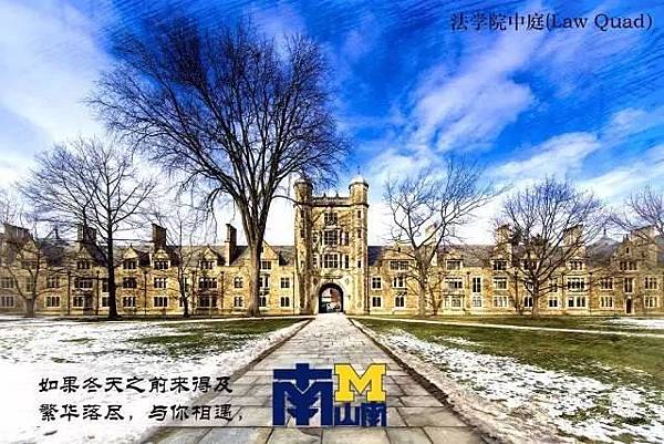 Ann Arbor 密西根大學安娜堡分校〈那段在安娜堡的日子 Ann Arbor 密西根大學安娜堡分校〈那段在安娜堡的日子