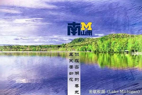 Ann Arbor 密西根大學安娜堡分校〈那段在安娜堡的日子 Ann Arbor 密西根大學安娜堡分校〈那段在安娜堡的日子