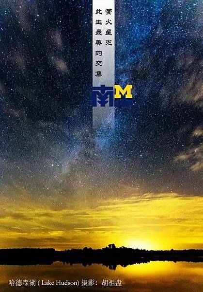 Ann Arbor 密西根大學安娜堡分校〈那段在安娜堡的日子 Ann Arbor 密西根大學安娜堡分校〈那段在安娜堡的日子