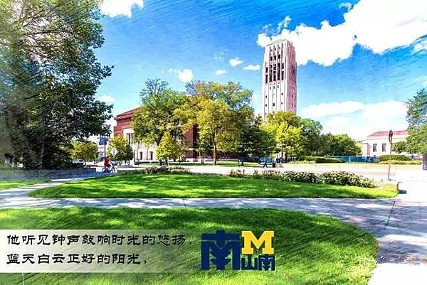 Ann Arbor 密西根大學安娜堡分校〈那段在安娜堡的日子 Ann Arbor 密西根大學安娜堡分校〈那段在安娜堡的日子
