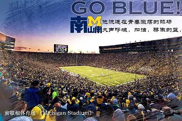 Ann Arbor 密西根大學安娜堡分校〈那段在安娜堡的日子 Ann Arbor 密西根大學安娜堡分校〈那段在安娜堡的日子