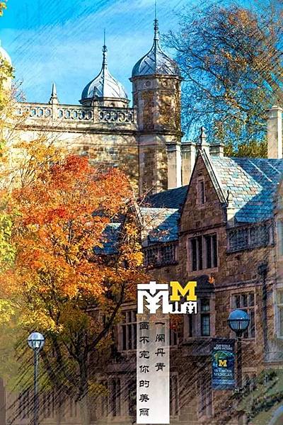 Ann Arbor 密西根大學安娜堡分校〈那段在安娜堡的日子 Ann Arbor 密西根大學安娜堡分校〈那段在安娜堡的日子