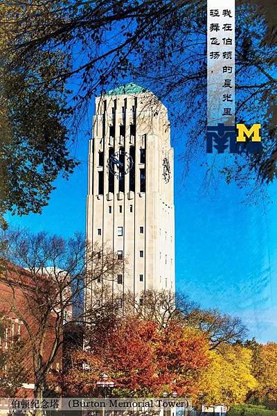 Ann Arbor 密西根大學安娜堡分校〈那段在安娜堡的日子 Ann Arbor 密西根大學安娜堡分校〈那段在安娜堡的日子