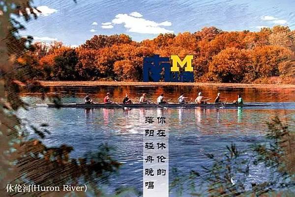 Ann Arbor 密西根大學安娜堡分校〈那段在安娜堡的日子 Ann Arbor 密西根大學安娜堡分校〈那段在安娜堡的日子