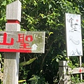 LINE_ALBUM_臺東小百岳_221114_6.jpg