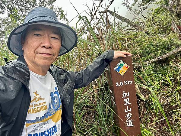 小百岳＃034 苗栗加里山（鹿場登山口） 2023/06/2