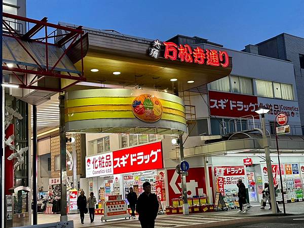 大須觀音寺、大須商店街（日本三重家族遊 2024/01/20