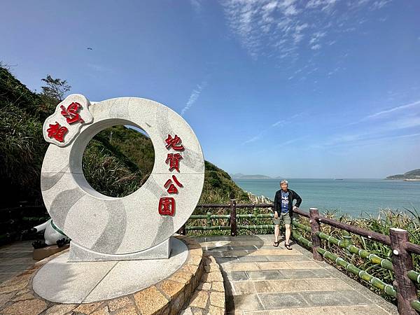 馬祖 南竿 〈2025/04/13 - 15 馬祖三日遊之四