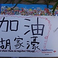 芝加哥馬拉松 2008.10.12