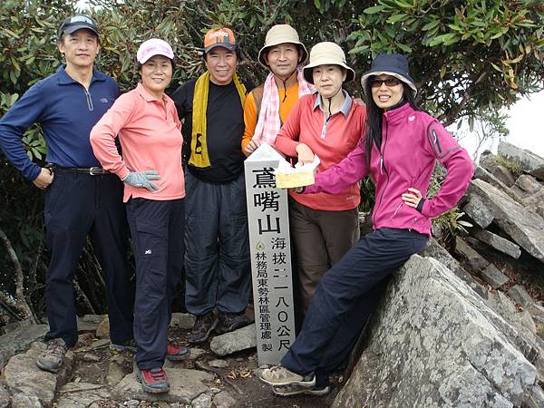 鳶嘴山 捎來山登山行2009.03.08