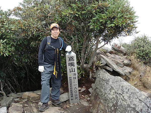 鳶嘴山 捎來山登山行2009.03.08