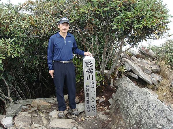 鳶嘴山 捎來山登山行2009.03.08