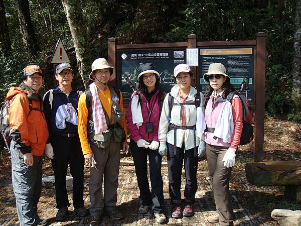 鳶嘴山 捎來山登山行2009.03.08