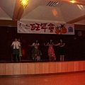 2009 尾牙旺年會 2010.01.18.