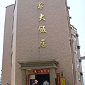 DSC06219.JPG