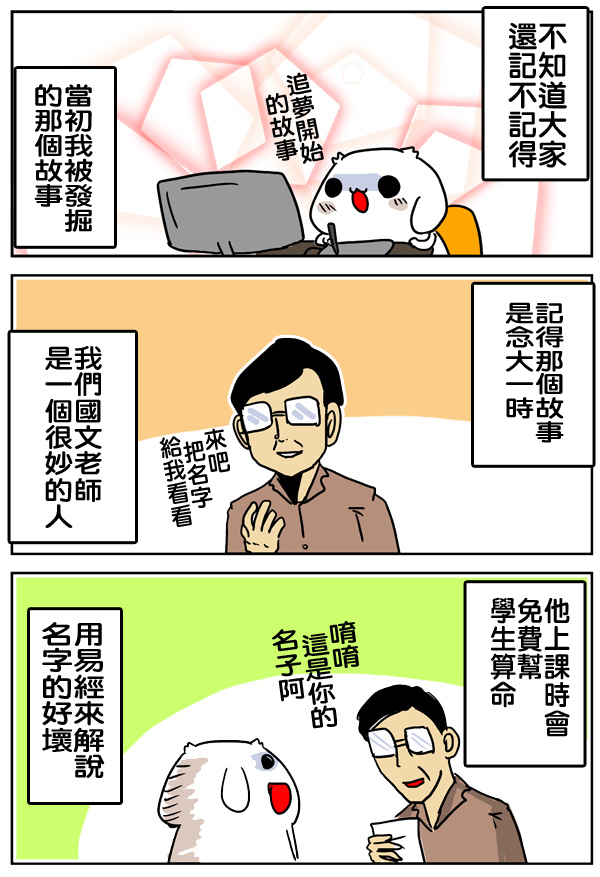 改名子01 改名子01