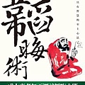 taohuishu-cover.jpg