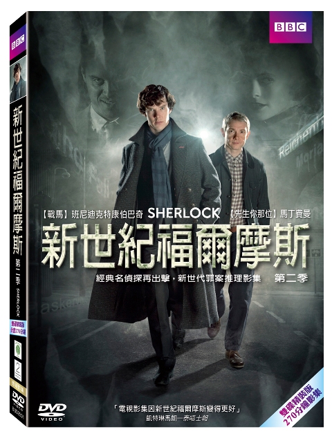 BBD2591 新世紀福爾摩斯2 DVD