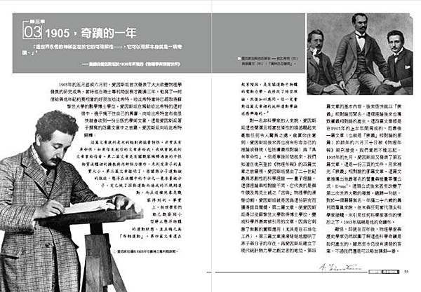 70+ 图片 荷愛 因 斯坦 新的 60 10月新書:《愛因斯坦-百年相對論》【新裝版】 @ 好讀出版部落格:: 痞客邦::