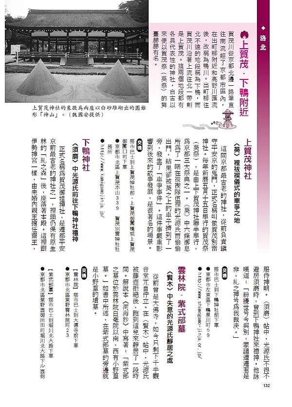 2月新書 源氏物語樂讀本 新裝珍藏版 好讀出版部落格 痞客邦 2月新書 源氏物語樂讀本 新裝珍藏版 好讀出版部落格 痞客邦
