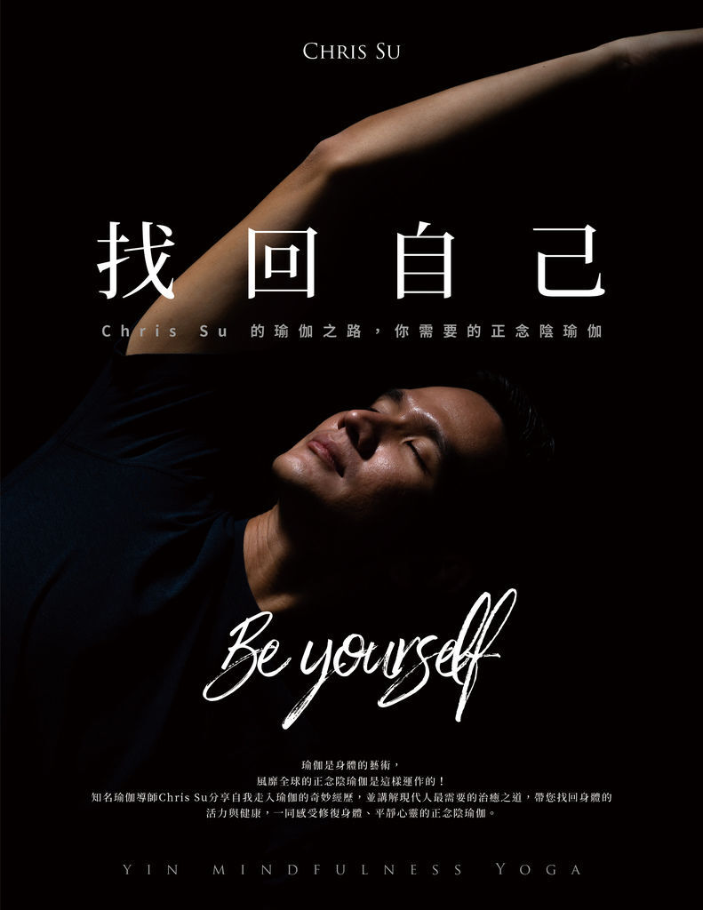 好讀出版_0120松菸店活動_《找回自己》書封.jpg 好讀出版_0120松菸店活動_《找回自己》書封.jpg