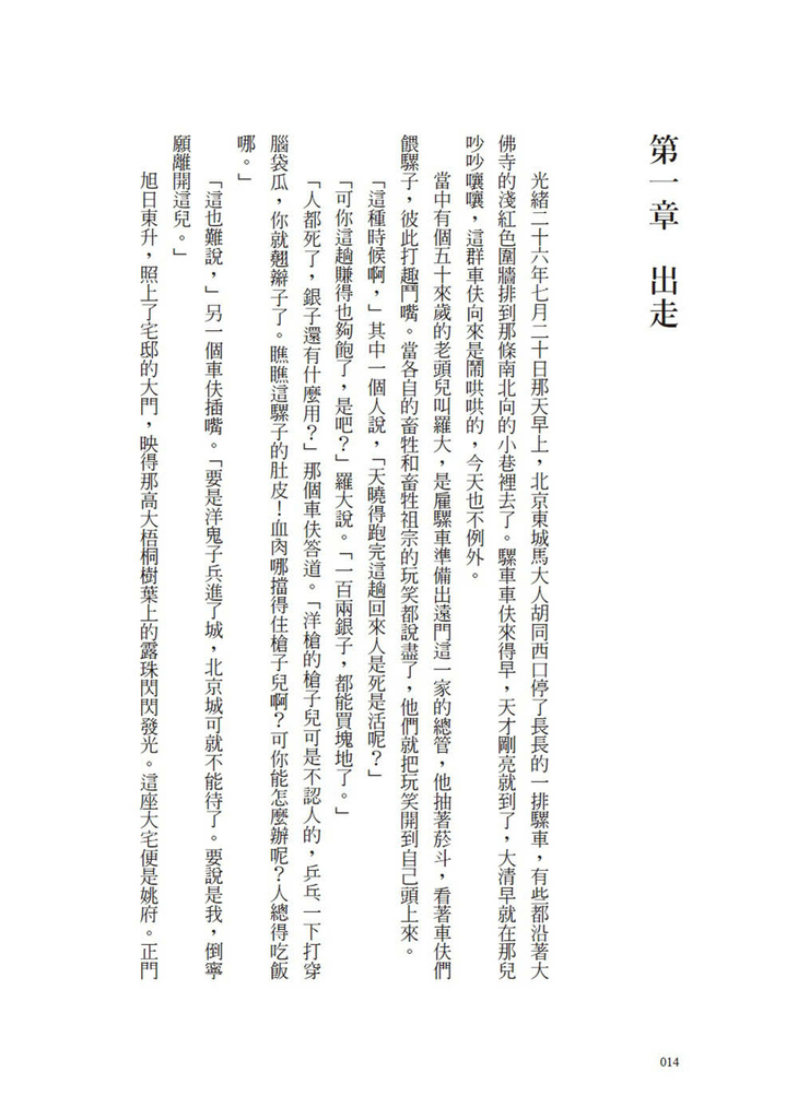 9789861786384_b3.jpg 9789861786384_b3.jpg