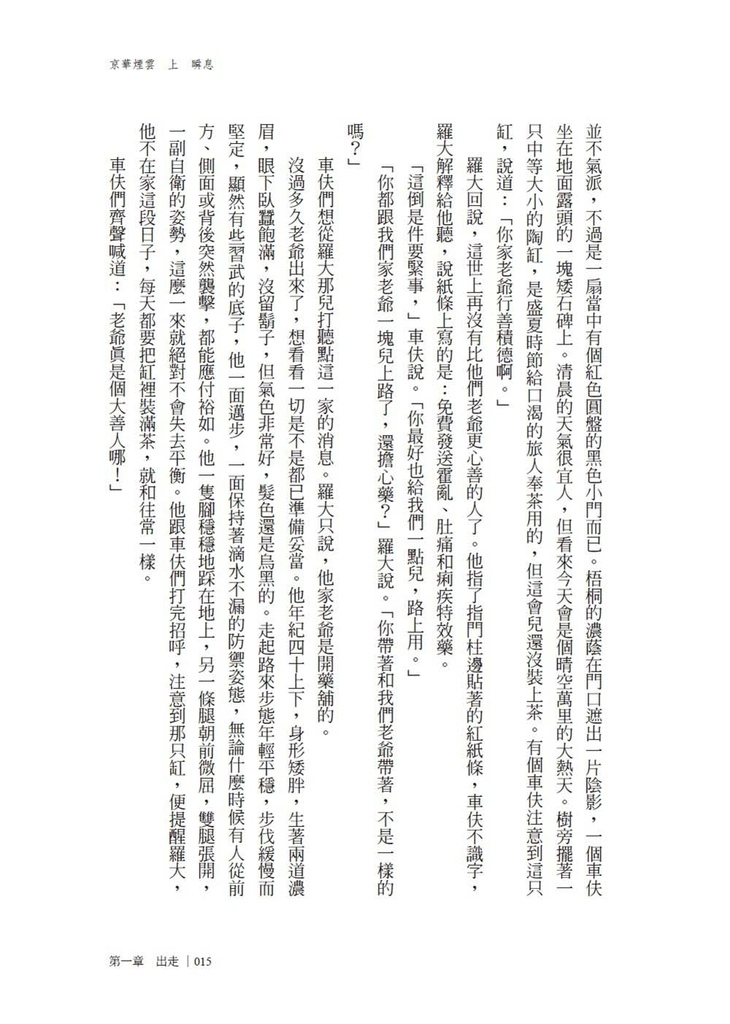 9789861786384_b4.jpg 9789861786384_b4.jpg