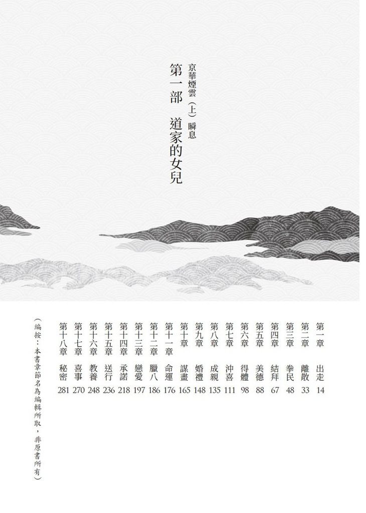 9789861786384_b2.jpg 9789861786384_b2.jpg