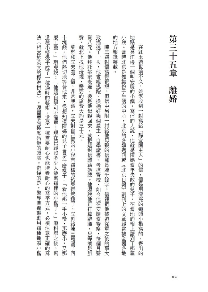 9789861786407_b3.jpg 9789861786407_b3.jpg