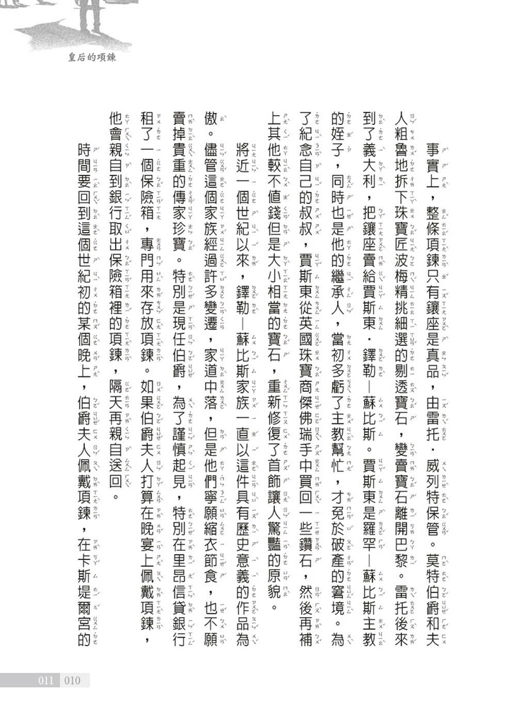 9789861786223_b4.jpg 9789861786223_b4.jpg