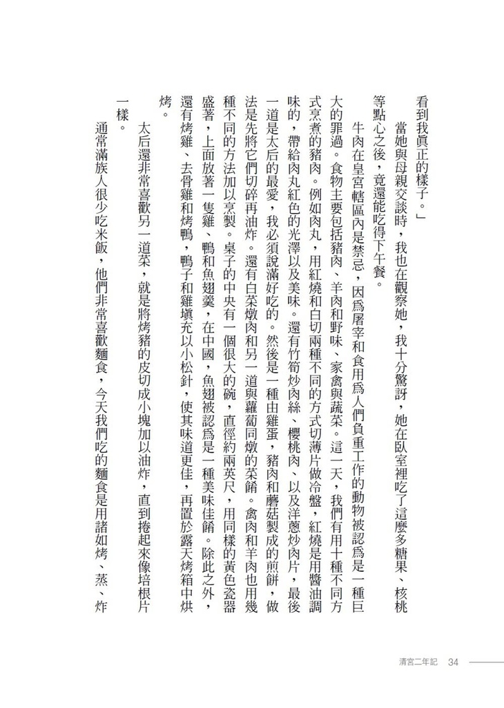 9789861786636_b3.jpg 9789861786636_b3.jpg